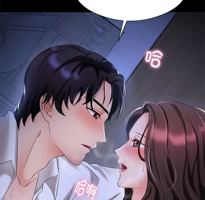 疯了才结婚第1話