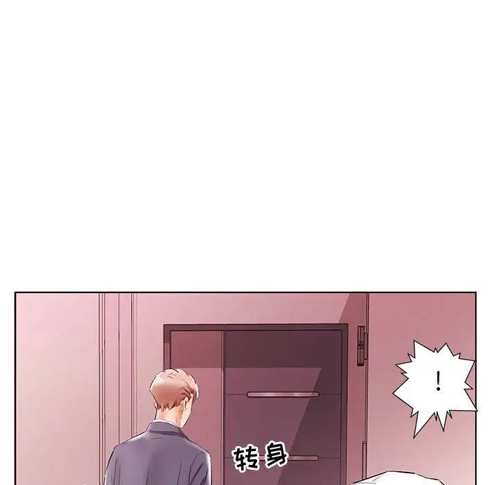 假戏真做第42话