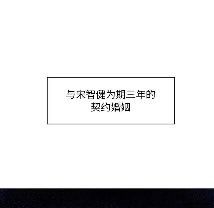 疯了才结婚第1話
