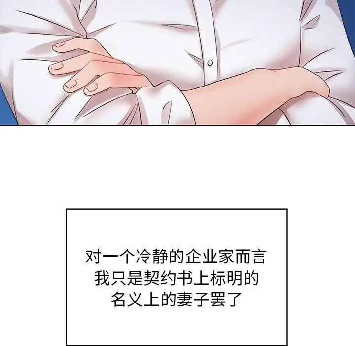 疯了才结婚第1话