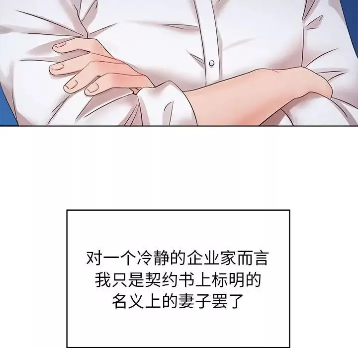 疯了才结婚第1話