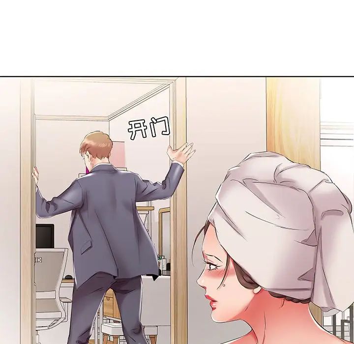 假戏真做第42话