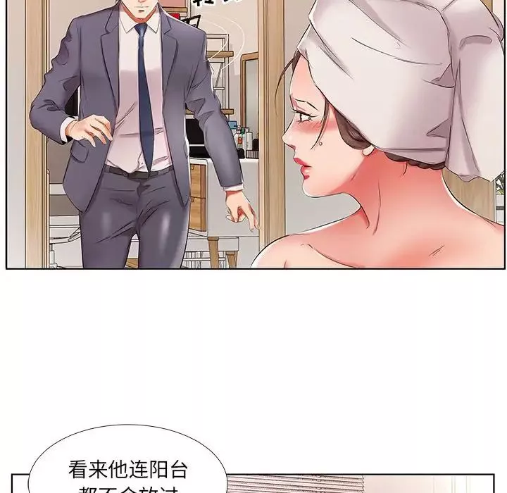 假戏真做-第42话 - 图片 30