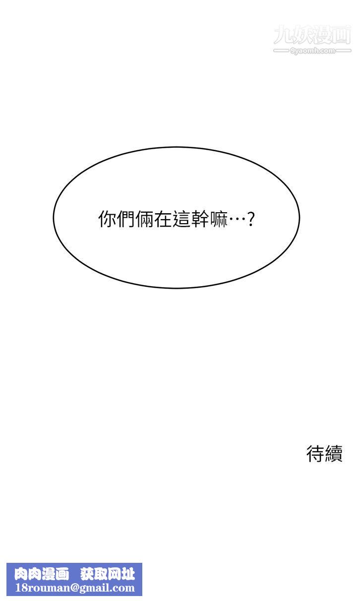爸爸,请进!第37话-我难道是变态吗