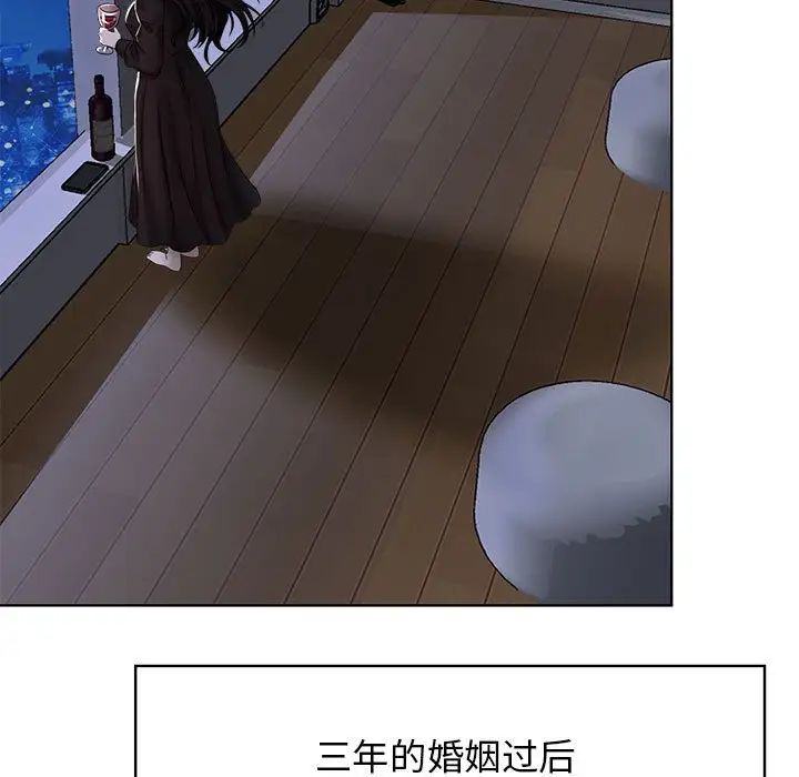 疯了才结婚第1话