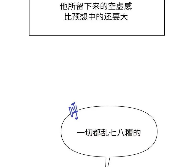 疯了才结婚第1话