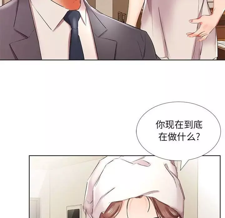 假戲真做第42话
