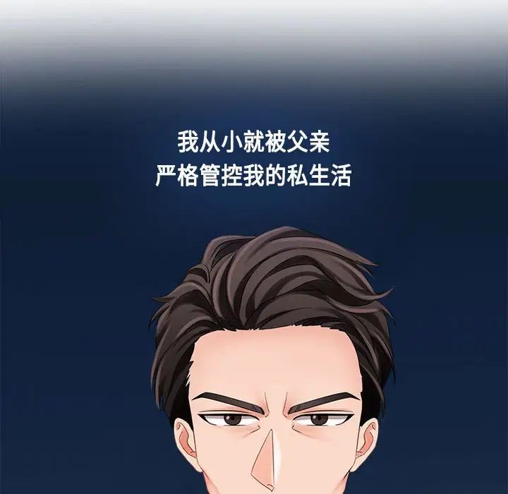 疯了才结婚第1话