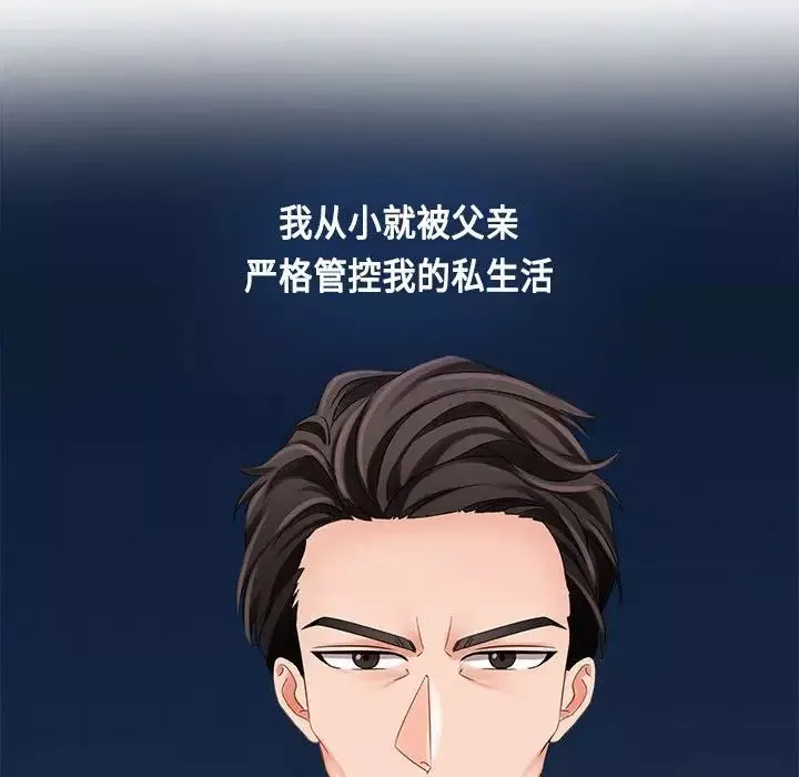 疯了才结婚第1話