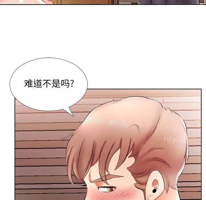 假戏真做第42话