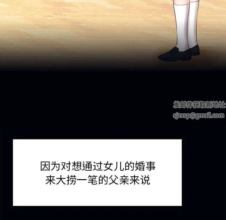 疯了才结婚第1話