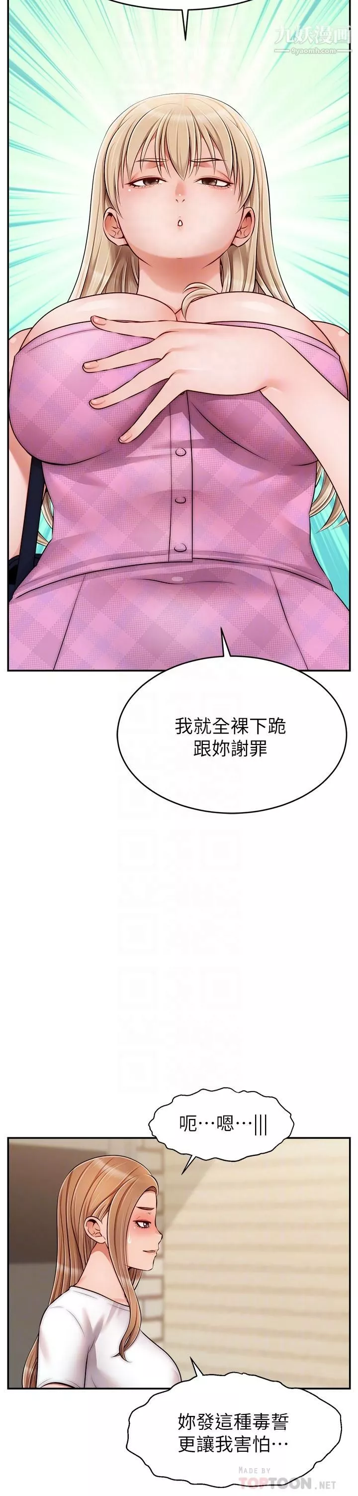 爸爸，请进!-第38话-纵慾的夜晚 - 图片 10