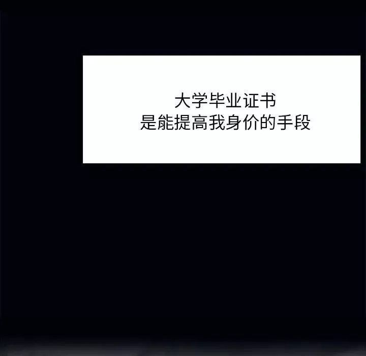 疯了才结婚第1話