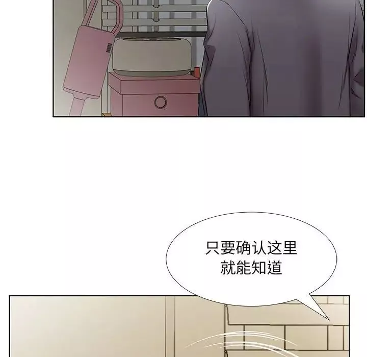 假戏真做-第42话 - 图片 44