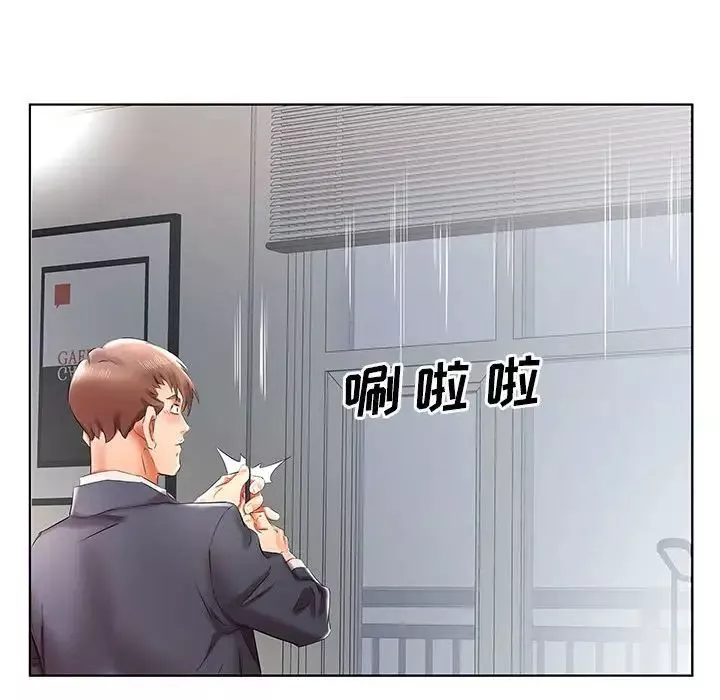 假戲真做第42话