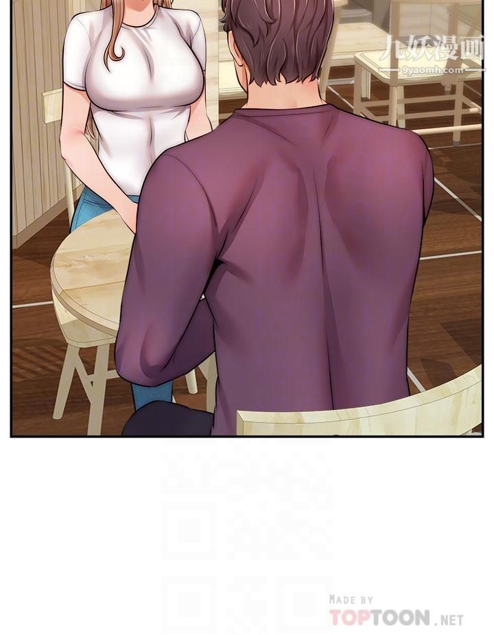 爸爸，请进!第38话-纵慾的夜晚