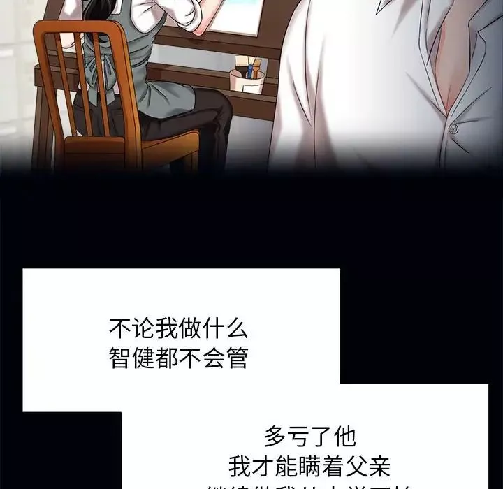 疯了才结婚第1話