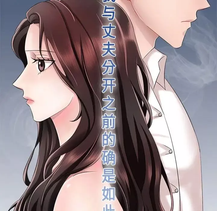 疯了才结婚第1話