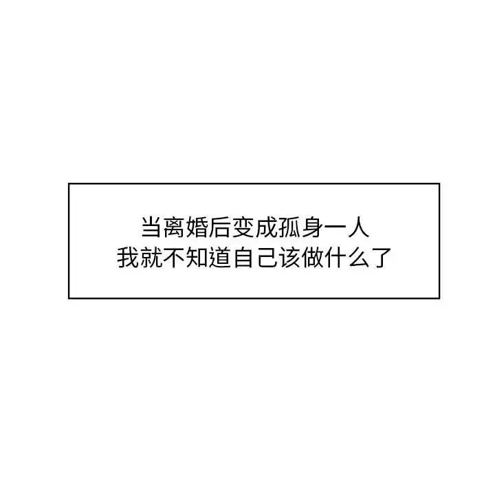 疯了才结婚第1話
