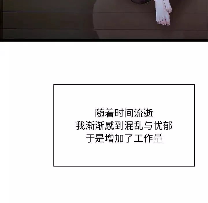 疯了才结婚-第1话 - 图片 49