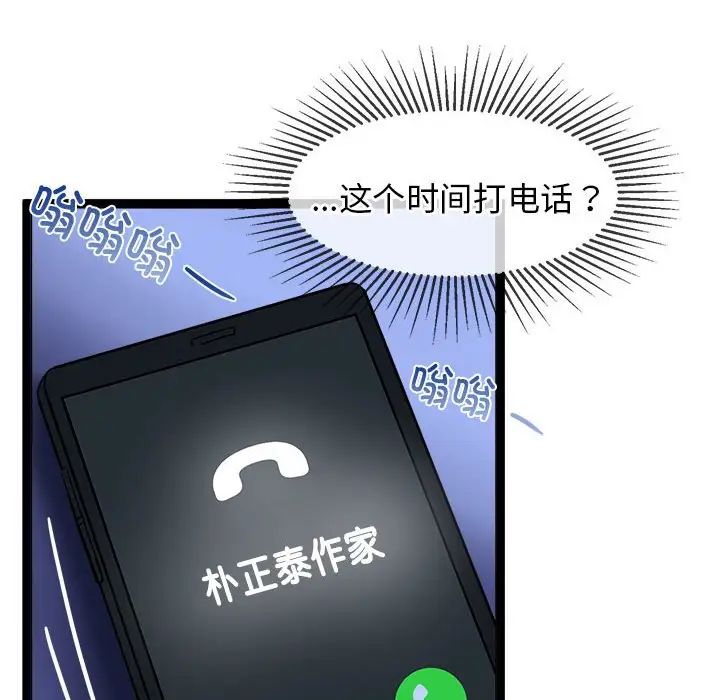 疯了才结婚第1话