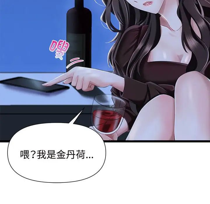 疯了才结婚第1话