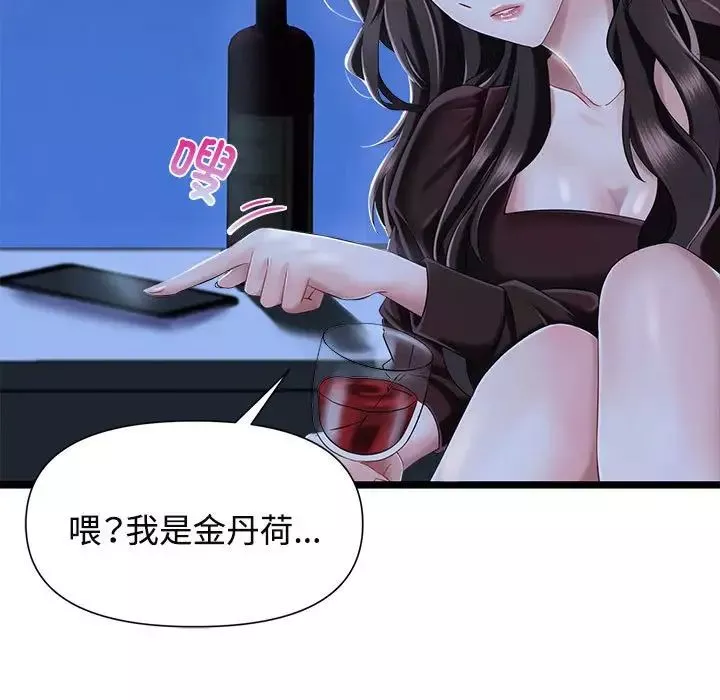 疯了才结婚第1話