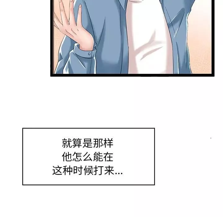 疯了才结婚第1話