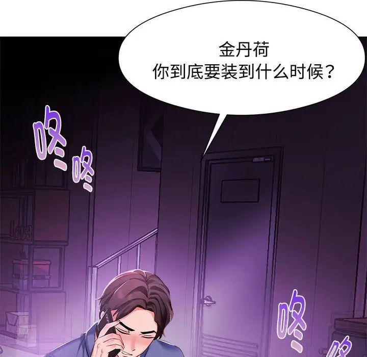 疯了才结婚第1话