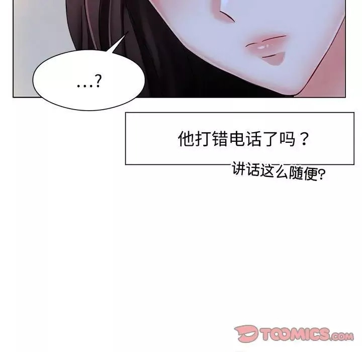 疯了才结婚-第1话 - 图片 57