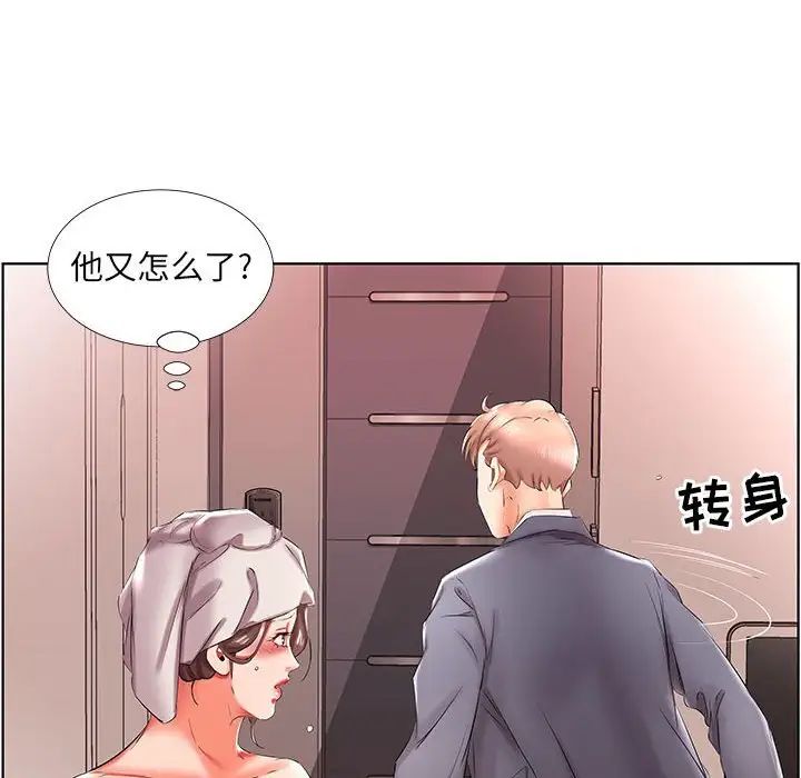 假戲真做第42话