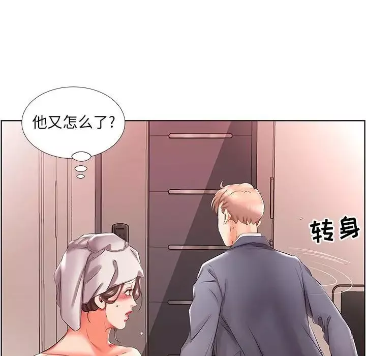 假戏真做-第42话 - 图片 62
