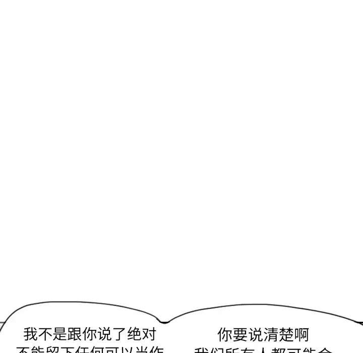 欲望人妻-第12话 - 图片 57