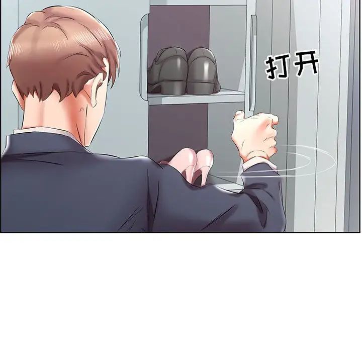 假戏真做第42话