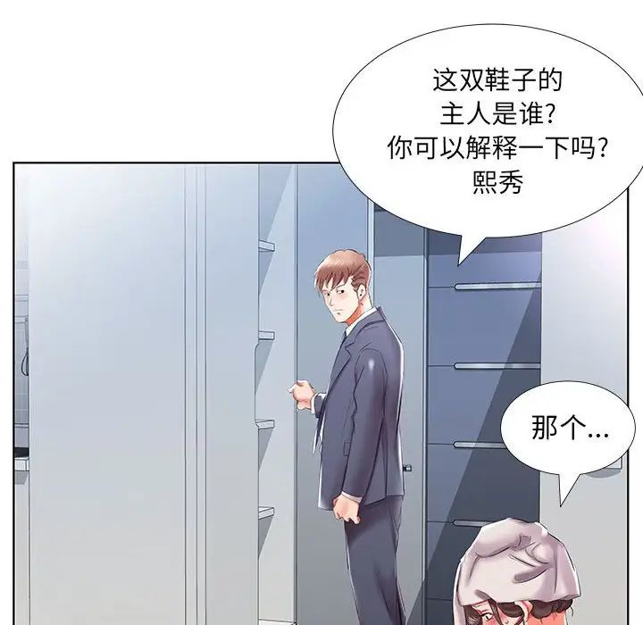 假戏真做第42话