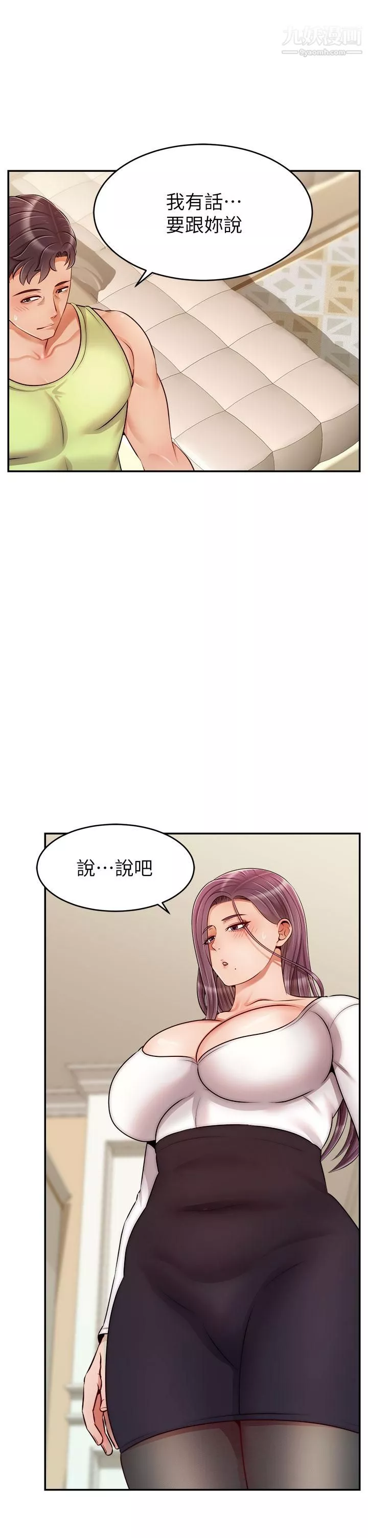爸爸，请进!-第38话-纵慾的夜晚 - 图片 33