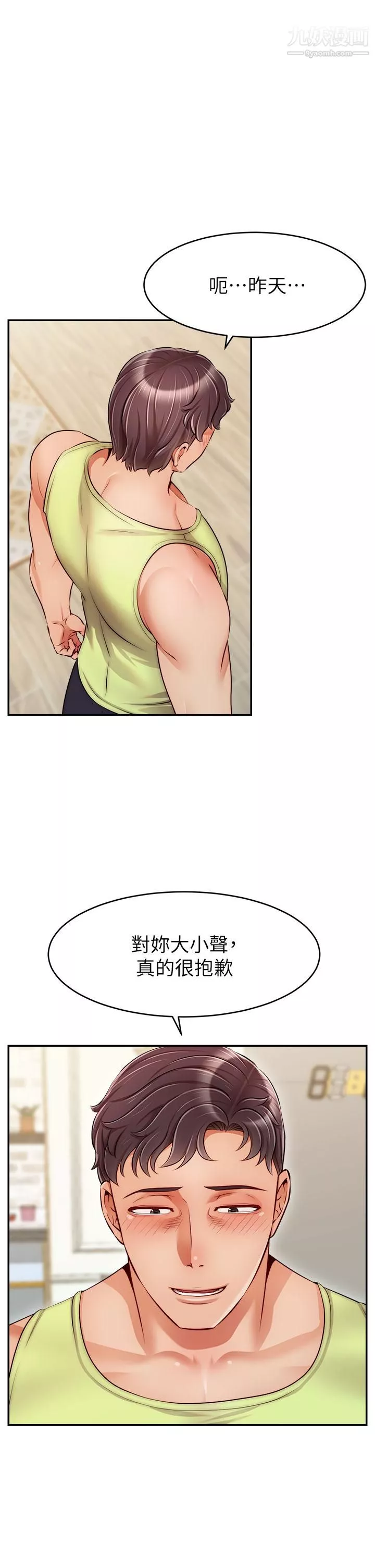 爸爸，请进!-第38话-纵慾的夜晚 - 图片 34