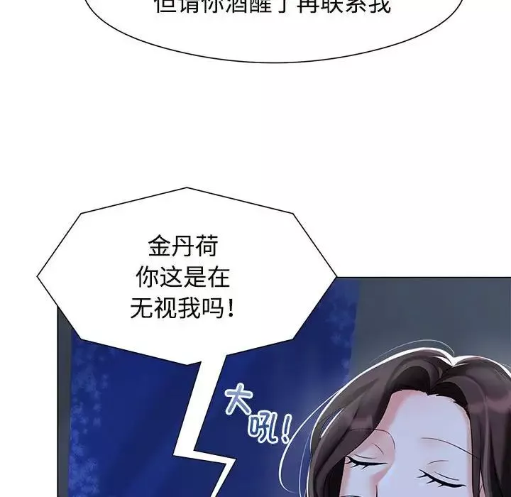 疯了才结婚第1話