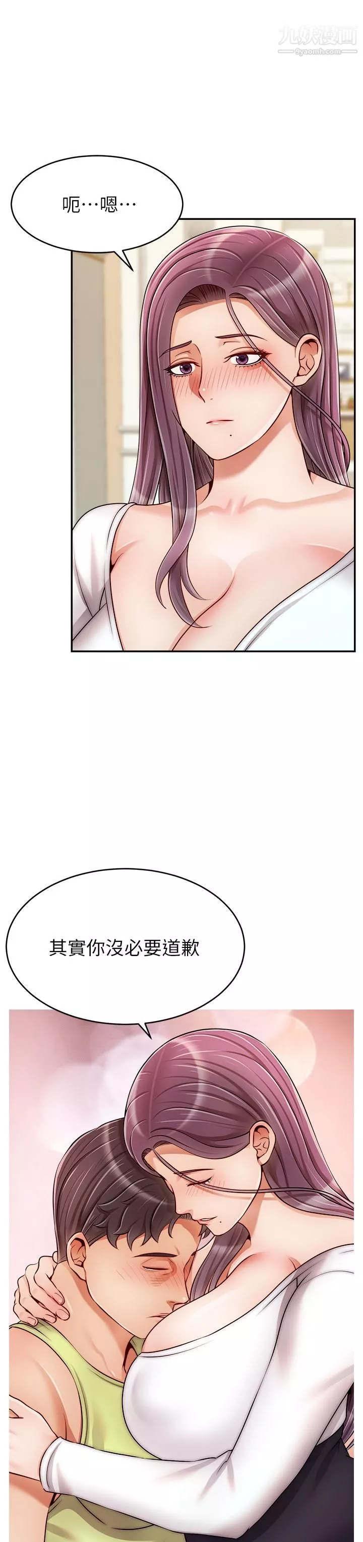 爸爸，請進!第38話-縱慾的夜晚