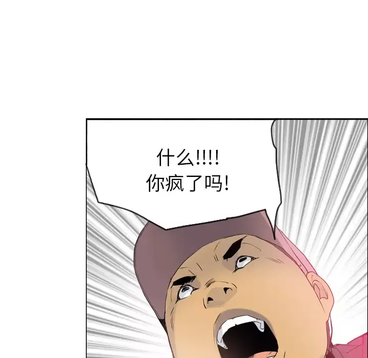 欲望人妻-第12话 - 图片 62
