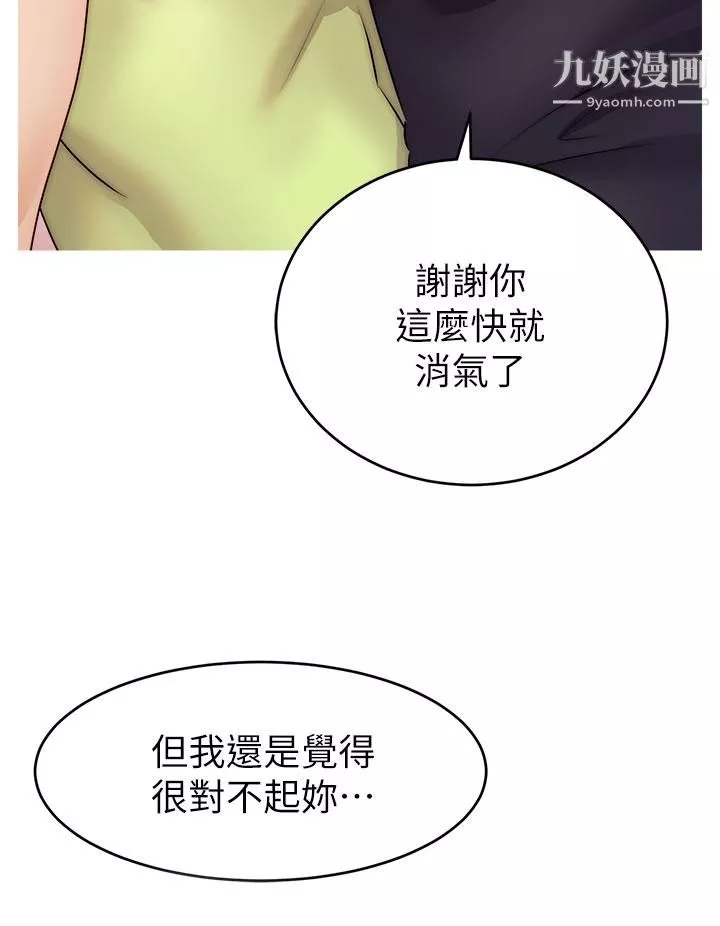 爸爸，请进!-第38话-纵慾的夜晚 - 图片 36