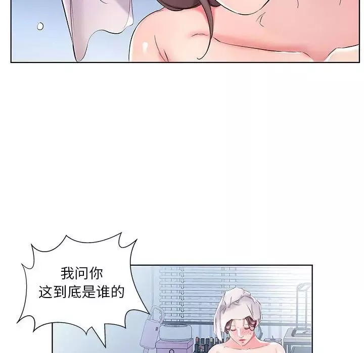 假戏真做-第42话 - 图片 76