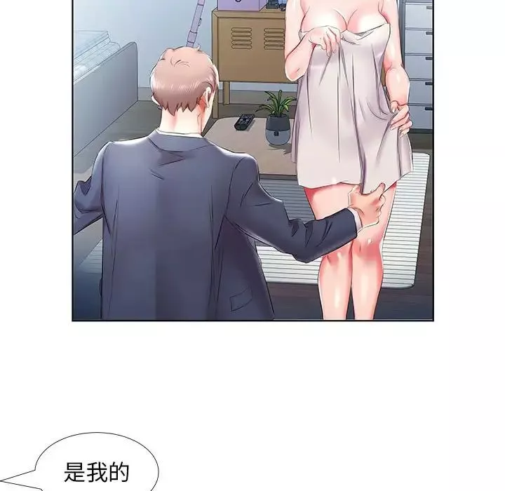 假戲真做第42话