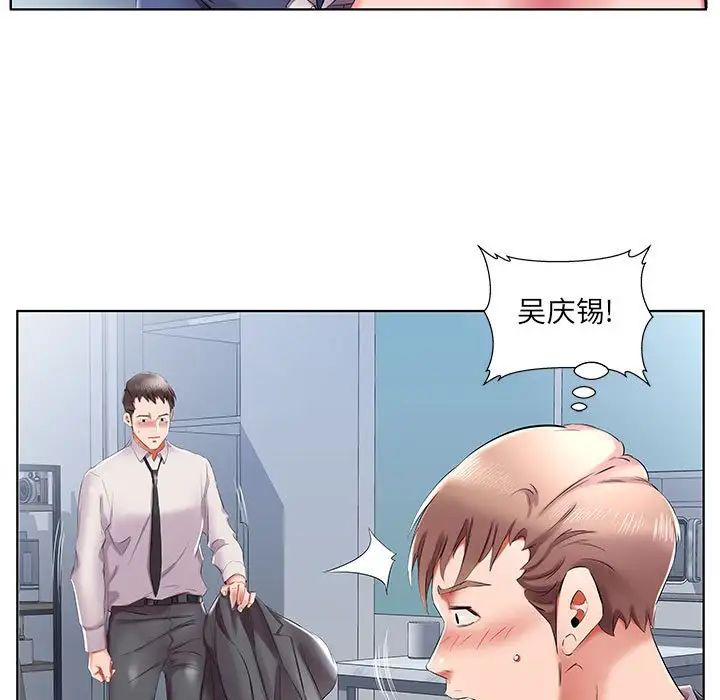 假戲真做第42话