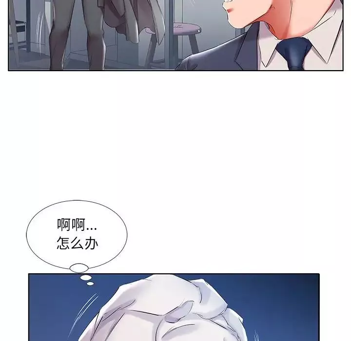 假戲真做第42话