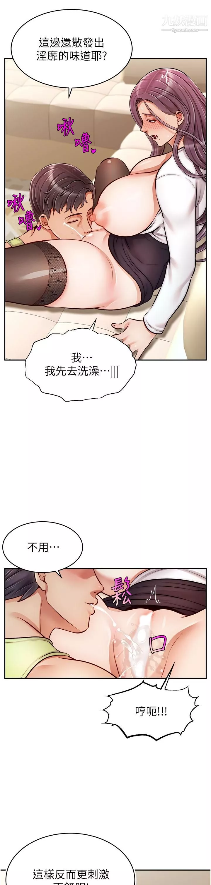 爸爸，请进!-第38话-纵慾的夜晚 - 图片 42