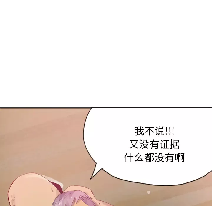 欲望人妻-第12话 - 图片 70