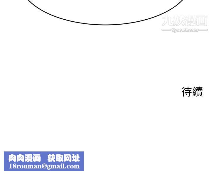 爸爸，请进!第38话-纵慾的夜晚