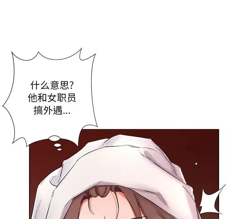 假戏真做-第42话 - 图片 86