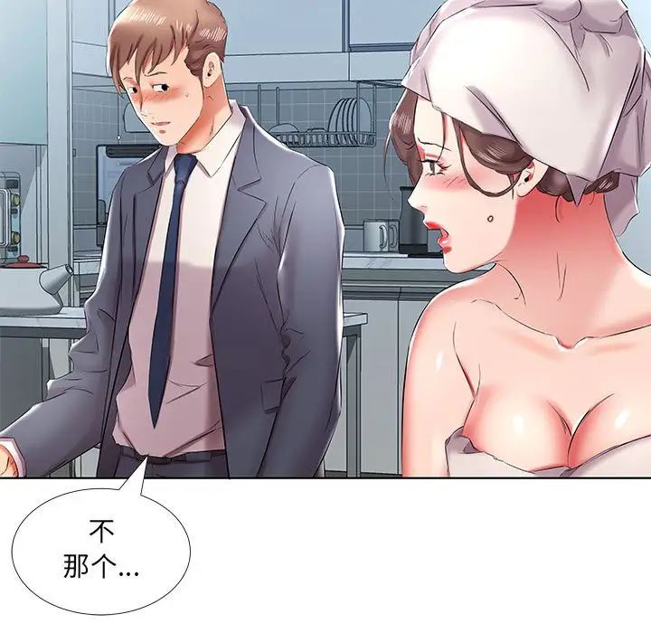 假戏真做第42话